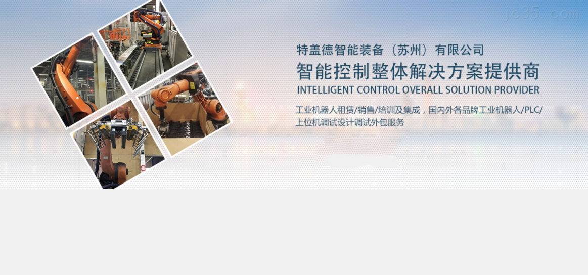 機(jī)床上下料及機(jī)器人租賃